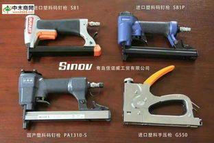 振宇板廠配件批發總匯 產品、價格、廠家及最新手動打訂槍新聞